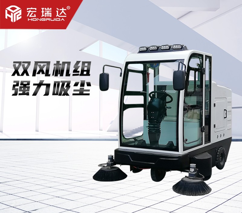 HRD-2100全封閉雙風(fēng)機(jī)駕駛式掃地車(chē) HRD-2100全封閉雙風(fēng)機(jī)駕駛式掃地車(chē)