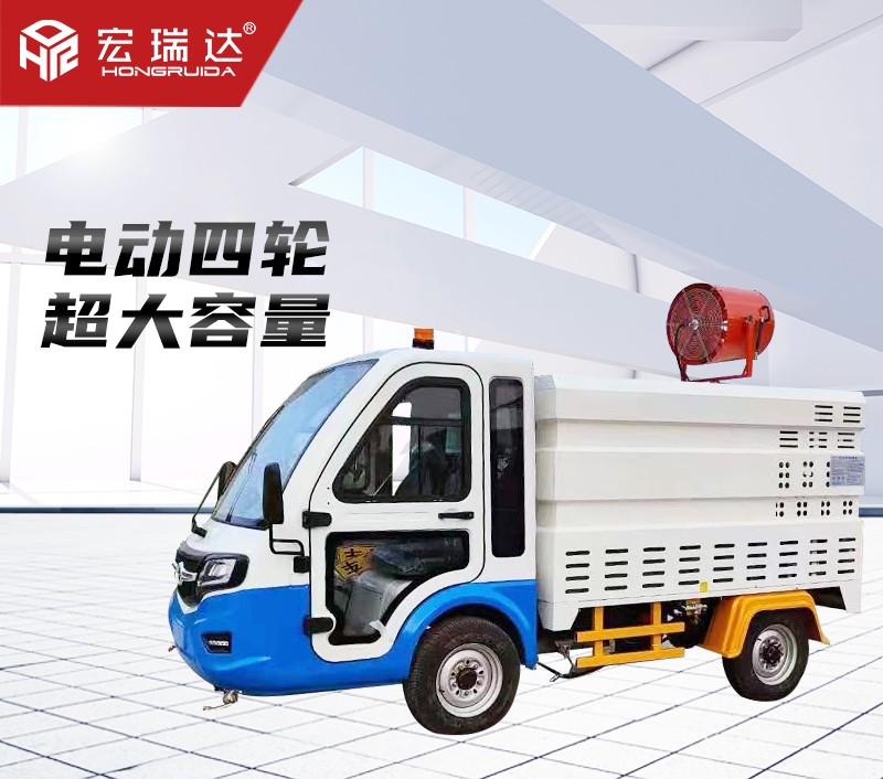 HRD-GY4電動(dòng)四輪清洗車