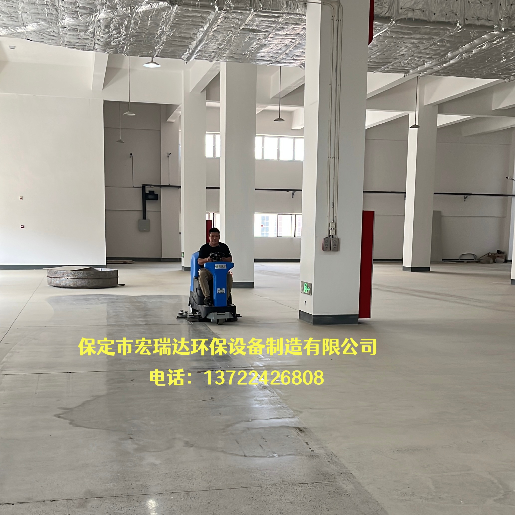 宏瑞達駕駛式雙刷洗地機｜保定高陽羊毛紡織品廠復購交付紀實